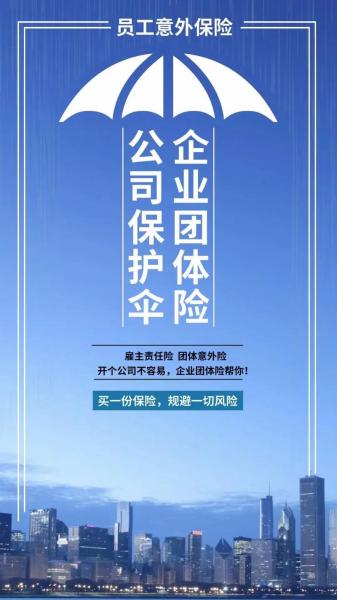 团体意外险推荐-好用的团体意外险怎么赔付-第2张图片 团体意外险推荐-好用的团体意外险怎么赔付-第2张图片
