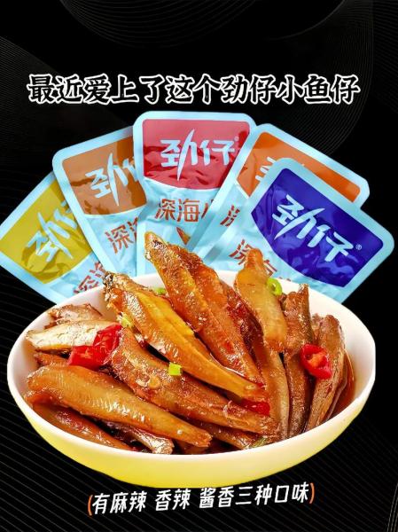 劲仔小鱼哪个味比较好吃-劲仔小鱼是海鲜吗-第4张图片 劲仔小鱼哪个味比较好吃-劲仔小鱼是海鲜吗-第4张图片