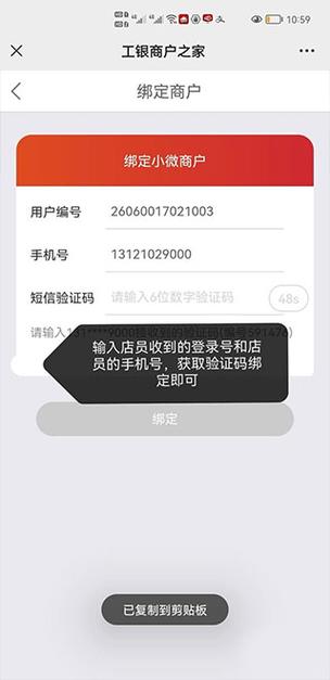 工银商户之家用户编号忘了怎么办/工银商户之家的用户编码-第2张图片 工银商户之家用户编号忘了怎么办/工银商户之家的用户编码-第2张图片