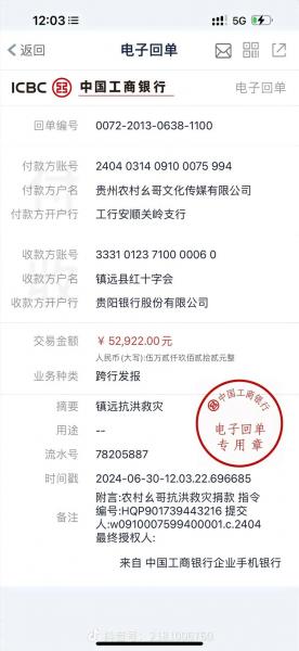 工银商户之家用户编号忘了怎么办/工银商户之家的用户编码-第6张图片 工银商户之家用户编号忘了怎么办/工银商户之家的用户编码-第6张图片