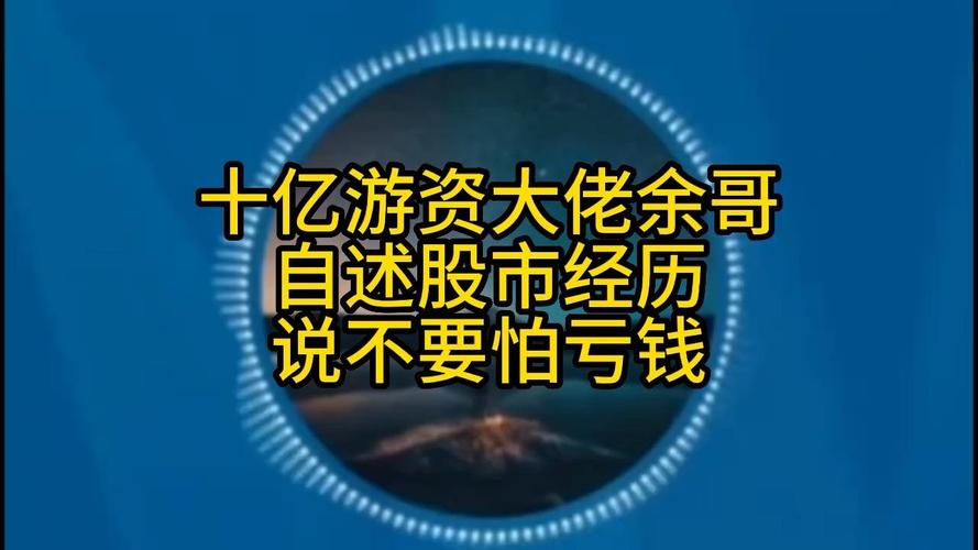余岳桐炒股水平怎么样，余岳桐炒股水平怎么样知乎-第3张图片