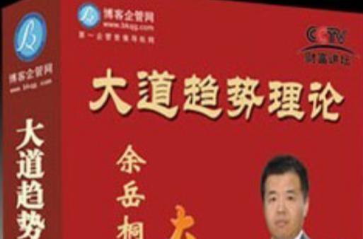 余岳桐炒股水平怎么样，余岳桐炒股水平怎么样知乎-第4张图片