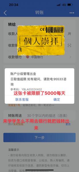 工银灵通卡一天可以转多少钱-工银灵通卡一天能取多少钱-第6张图片 工银灵通卡一天可以转多少钱-工银灵通卡一天能取多少钱-第6张图片