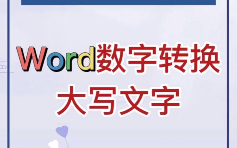 如何把大写数字改成小写-第1张图片 如何把大写数字改成小写-第1张图片