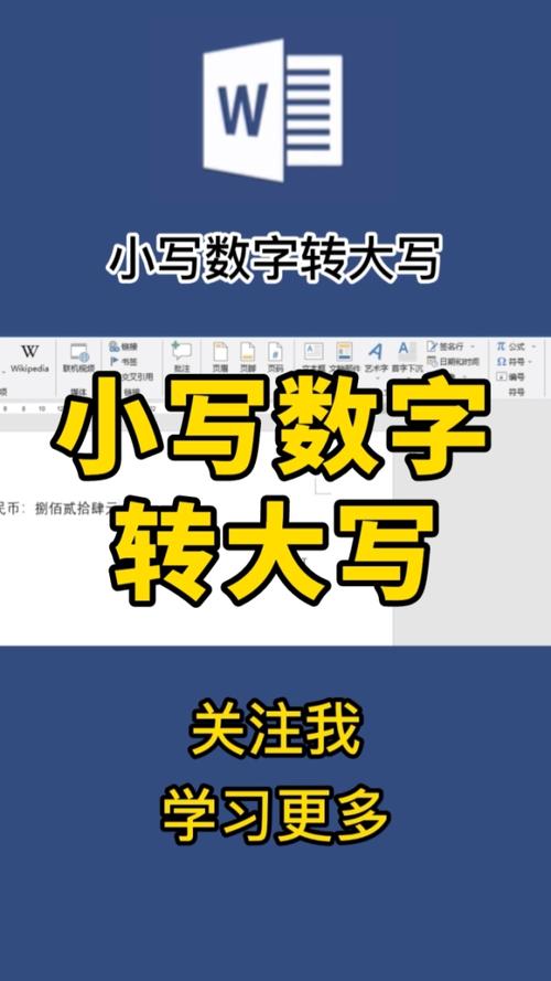 如何把大写数字改成小写-第6张图片 如何把大写数字改成小写-第6张图片