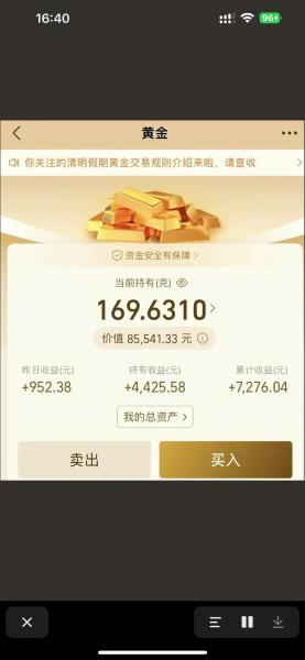 支付宝买黄金会亏吗