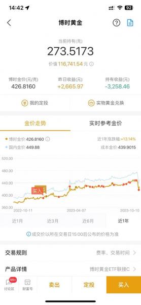 支付宝买黄金会亏吗-第6张图片 支付宝买黄金会亏吗-第6张图片