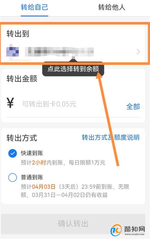 天弘基金怎么把理财的钱取出来/天弘基金里面的钱怎么取出来-第1张图片 天弘基金怎么把理财的钱取出来/天弘基金里面的钱怎么取出来-第1张图片