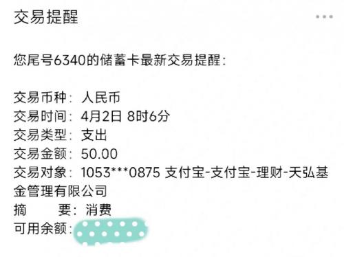 天弘基金怎么把理财的钱取出来/天弘基金里面的钱怎么取出来-第4张图片 天弘基金怎么把理财的钱取出来/天弘基金里面的钱怎么取出来-第4张图片