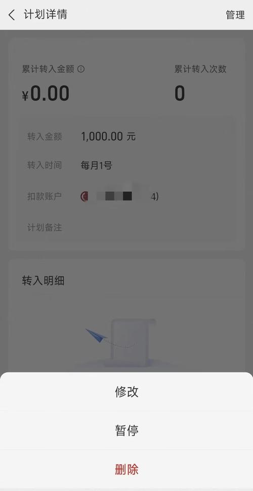 天弘基金怎么把理财的钱取出来/天弘基金里面的钱怎么取出来-第6张图片 天弘基金怎么把理财的钱取出来/天弘基金里面的钱怎么取出来-第6张图片