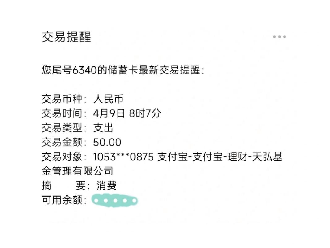 天弘基金怎么把理财的钱取出来/天弘基金里面的钱怎么取出来-第9张图片 天弘基金怎么把理财的钱取出来/天弘基金里面的钱怎么取出来-第9张图片