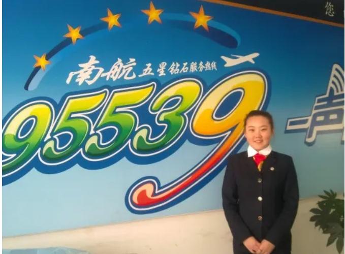 南航95539人工客服时间-第2张图片 南航95539人工客服时间-第2张图片
