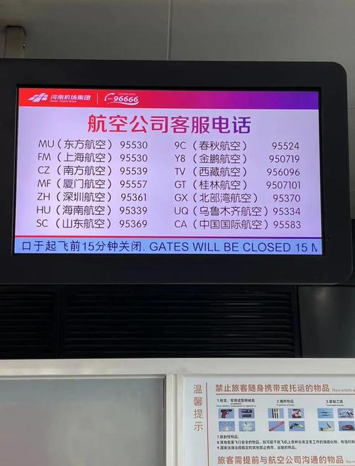南航95539人工客服时间-第4张图片 南航95539人工客服时间-第4张图片