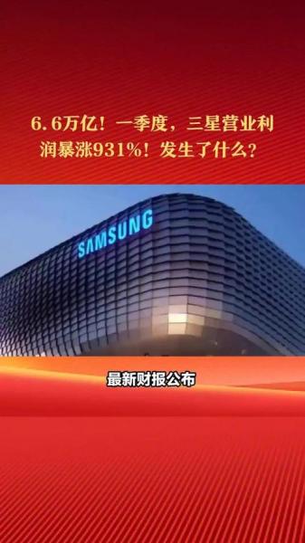 三星集团多有钱,三星集团有钱还是马斯克有钱-第7张图片 三星集团多有钱,三星集团有钱还是马斯克有钱-第7张图片