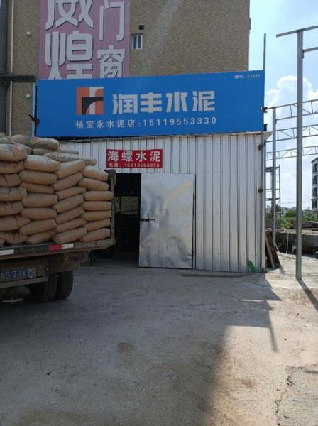 海螺水泥和塔牌水泥哪个好,海螺水泥和其他水泥-第2张图片 海螺水泥和塔牌水泥哪个好,海螺水泥和其他水泥-第2张图片