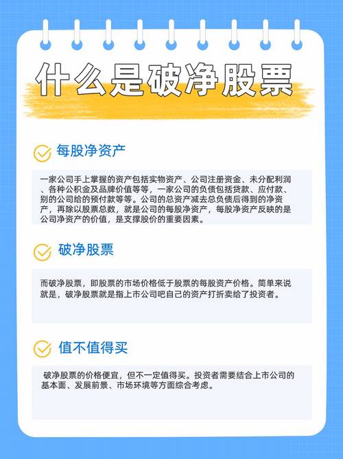 资金净流入红色代表什么意思/资金净流入是好是坏