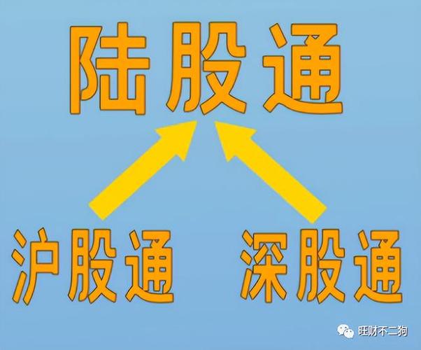 陆股通增仓是利好还是利空-陆股通增仓幅度排名榜-第3张图片 陆股通增仓是利好还是利空-陆股通增仓幅度排名榜-第3张图片