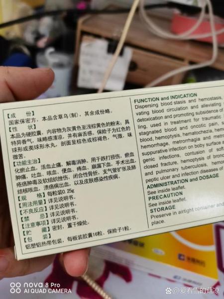 云南白药主要生产什么药/云南白药是什么厂家-第5张图片 云南白药主要生产什么药/云南白药是什么厂家-第5张图片