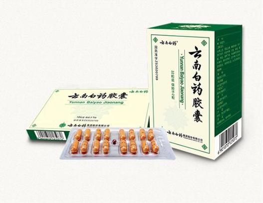 云南白药主要生产什么药/云南白药是什么厂家-第7张图片 云南白药主要生产什么药/云南白药是什么厂家-第7张图片