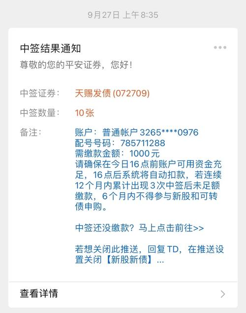 中银发债中签一手能赚多少,中银发债是创业板的吗-第7张图片 中银发债中签一手能赚多少,中银发债是创业板的吗-第7张图片