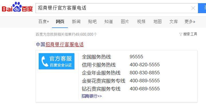 招商人工服务电话多少-招商人工服务电话多少?-第1张图片 招商人工服务电话多少-招商人工服务电话多少?-第1张图片