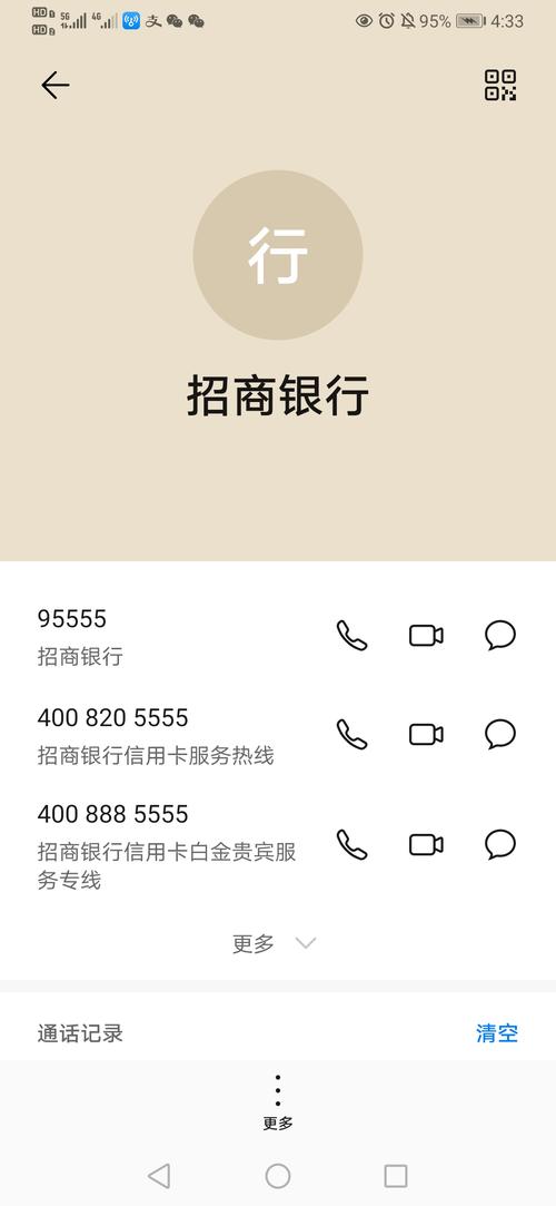 招商人工服务电话多少-招商人工服务电话多少?-第2张图片 招商人工服务电话多少-招商人工服务电话多少?-第2张图片