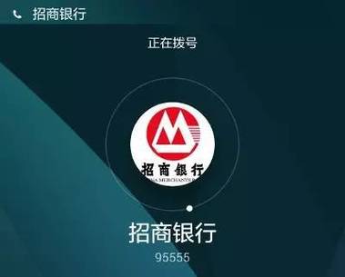 招商人工服务电话多少-招商人工服务电话多少?-第3张图片 招商人工服务电话多少-招商人工服务电话多少?-第3张图片