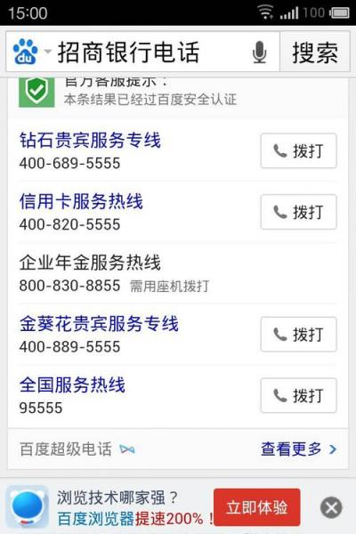 招商人工服务电话多少-招商人工服务电话多少?-第4张图片 招商人工服务电话多少-招商人工服务电话多少?-第4张图片
