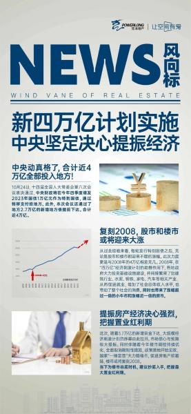 扩大内需是什么时候提出来的,要扩大内需-第5张图片 扩大内需是什么时候提出来的,要扩大内需-第5张图片