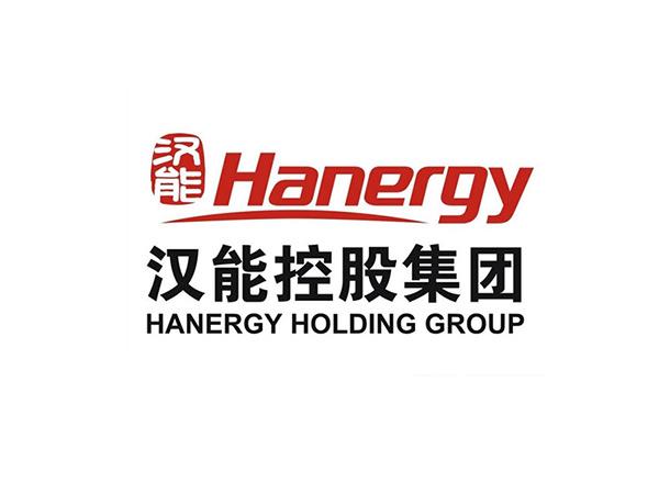 汉能集团是做什么的,汉能集团最新状况2020年-第4张图片 汉能集团是做什么的,汉能集团最新状况2020年-第4张图片