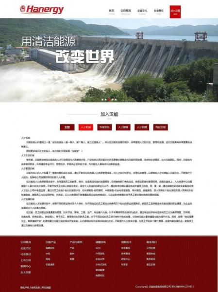 汉能集团是做什么的,汉能集团最新状况2020年-第5张图片 汉能集团是做什么的,汉能集团最新状况2020年-第5张图片
