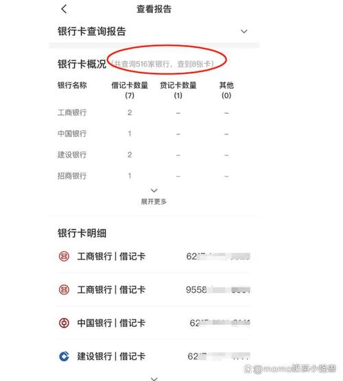 怎样查自己名下的银行卡-怎样查个人名下有多少银行卡-第3张图片 怎样查自己名下的银行卡-怎样查个人名下有多少银行卡-第3张图片