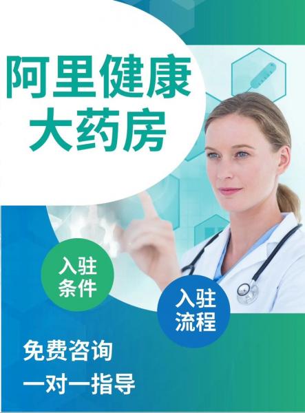 阿里健康大药房的药是真的吗-第8张图片 阿里健康大药房的药是真的吗-第8张图片