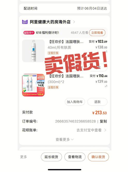 阿里健康大药房的药是真的吗-第9张图片 阿里健康大药房的药是真的吗-第9张图片