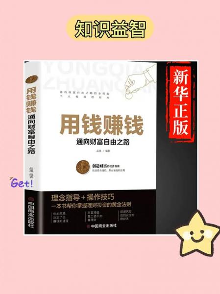 货币基金能赚钱吗-货币基金能赚多少-第1张图片 货币基金能赚钱吗-货币基金能赚多少-第1张图片