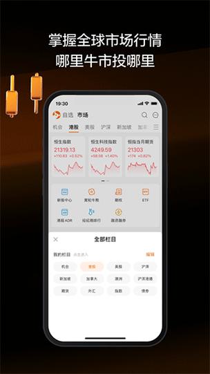投资app排名榜前十名-投资app有哪些-第4张图片 投资app排名榜前十名-投资app有哪些-第4张图片