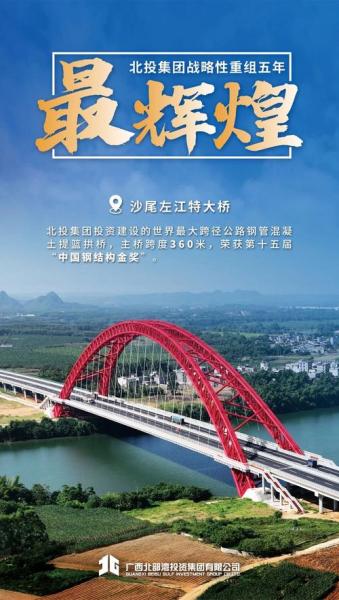 北投集团全称是什么-第3张图片 北投集团全称是什么-第3张图片
