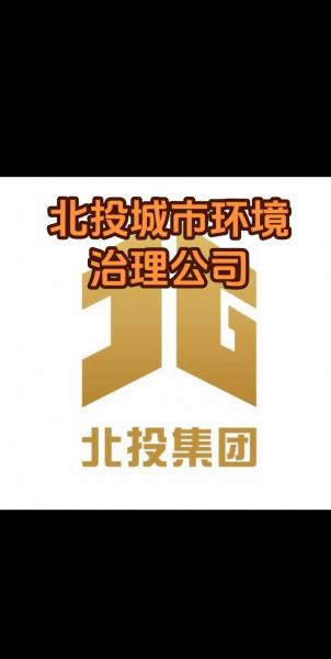北投集团全称是什么-第4张图片 北投集团全称是什么-第4张图片