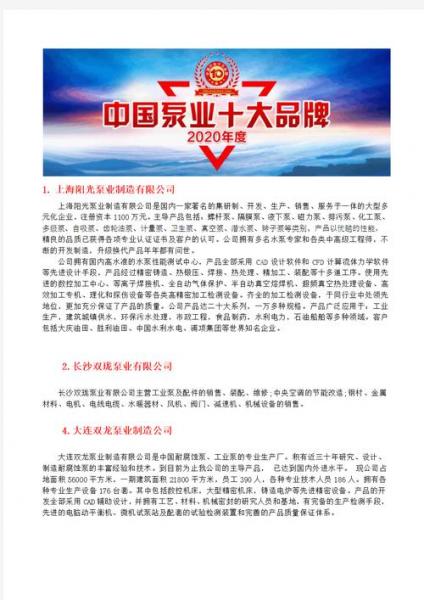 大元泵业前十股东-第1张图片 大元泵业前十股东-第1张图片