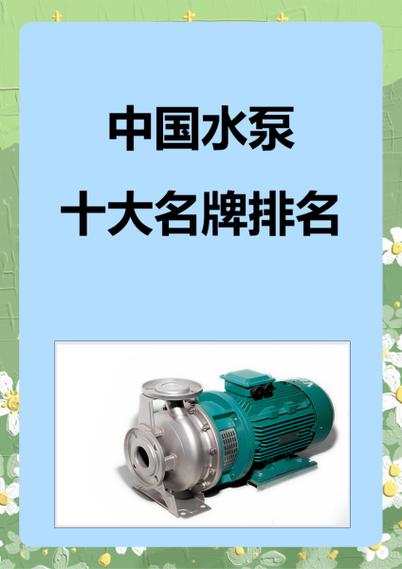 大元泵业前十股东-第5张图片 大元泵业前十股东-第5张图片