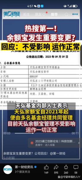 天弘基金要不要升级后安全吗-第2张图片 天弘基金要不要升级后安全吗-第2张图片