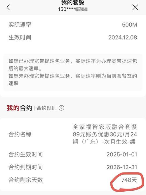 被忽悠办了合约套餐如何退-不小心办了合约套餐怎么办-第1张图片 被忽悠办了合约套餐如何退-不小心办了合约套餐怎么办-第1张图片