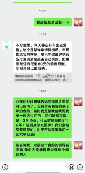 被忽悠办了合约套餐如何退-不小心办了合约套餐怎么办-第5张图片 被忽悠办了合约套餐如何退-不小心办了合约套餐怎么办-第5张图片