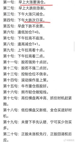 基金赎回技巧和口诀/基金赎回的操作方法?-第8张图片