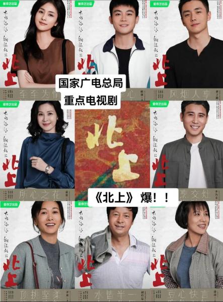 北上是指去哪里-第5张图片 北上是指去哪里-第5张图片