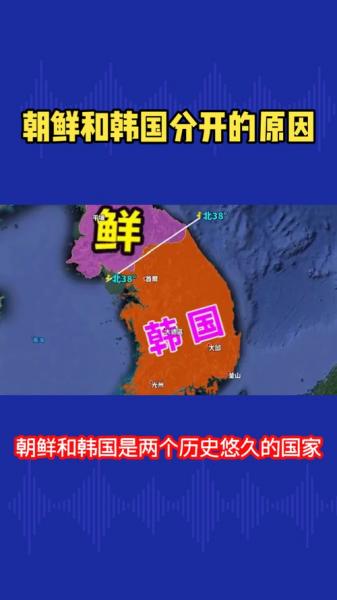 朝鲜与韩国是什么时候分离的,朝鲜与韩国是什么时候分离的?-第4张图片 朝鲜与韩国是什么时候分离的,朝鲜与韩国是什么时候分离的?-第4张图片