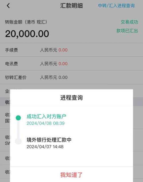 怎么给国外的朋友汇款/怎么给外国人汇款-第2张图片 怎么给国外的朋友汇款/怎么给外国人汇款-第2张图片