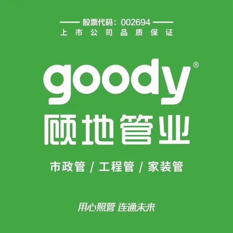 顾地管业质量怎么样-顾地管业公司介绍-第2张图片