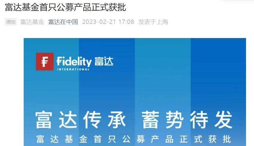 富达世界是什么样的公司,富达世界总部-第8张图片 富达世界是什么样的公司,富达世界总部-第8张图片