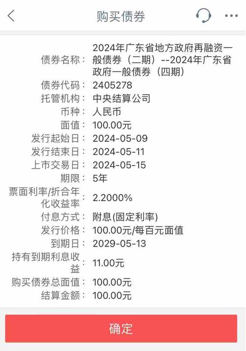债券申购时间-申购的债券什么时候上市交易